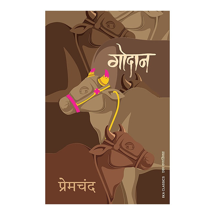 Godaan (Hindi) By Premchand | Fiction | Classic Book